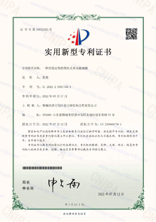 一種高穩定性的推拉式多功能雨棚