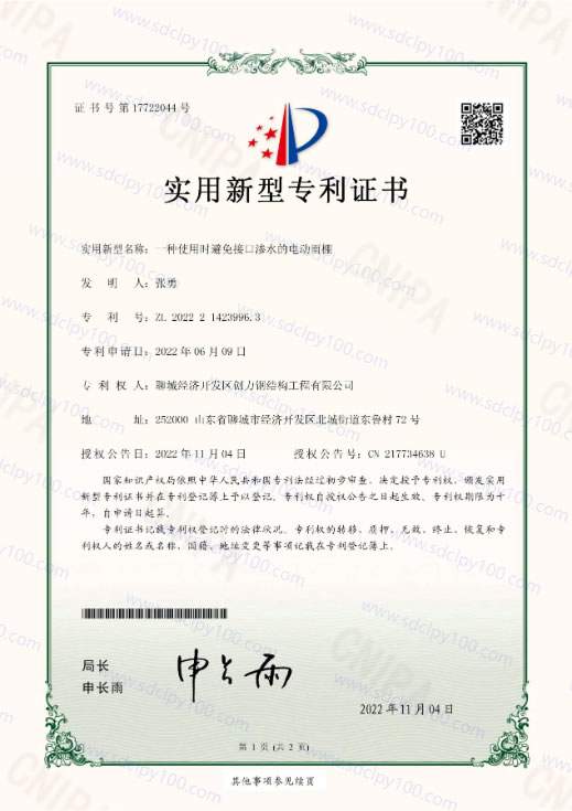 一種使用時避免接口滲水的電動雨棚